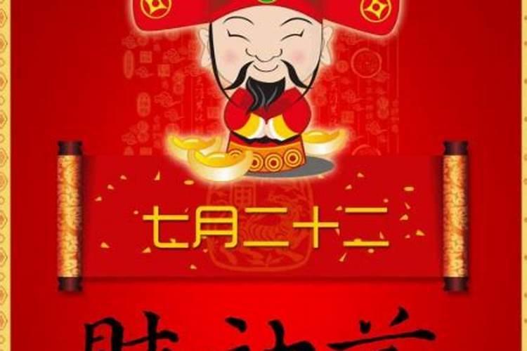 2024年8月25日是什么日子放鞭炮的