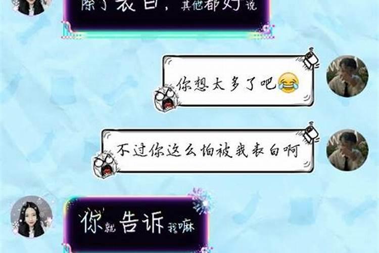 梦见女生向我表白