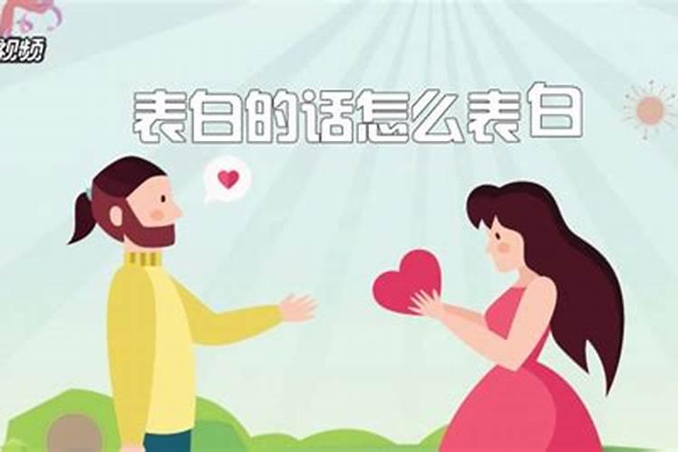 梦见女孩主动向我表白这是代表什么梦？