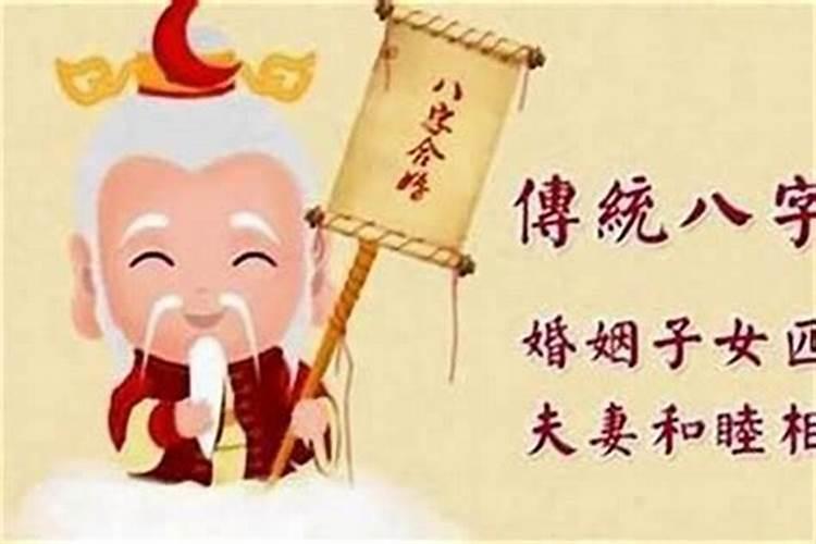为什么八字合婚和出来结果不一样？