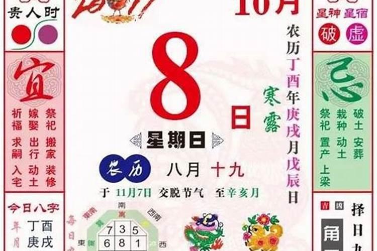 十月初一适合出行吗