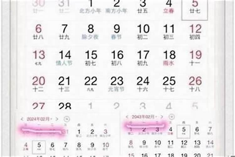 ...农历生日66年润三月十五;女属羊,农历生日67年正月二十三,11月28日适...