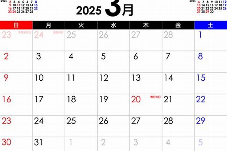 2025年3月29日出生男宝宝命好不好,八字五行起名最全款