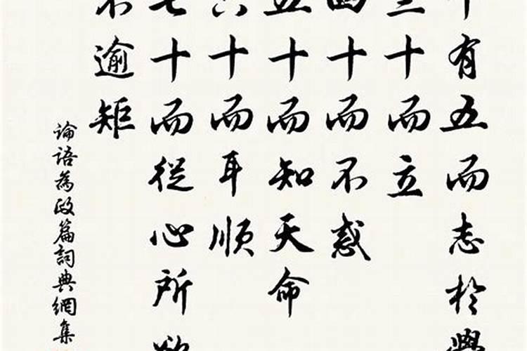 知天命是指什么年纪