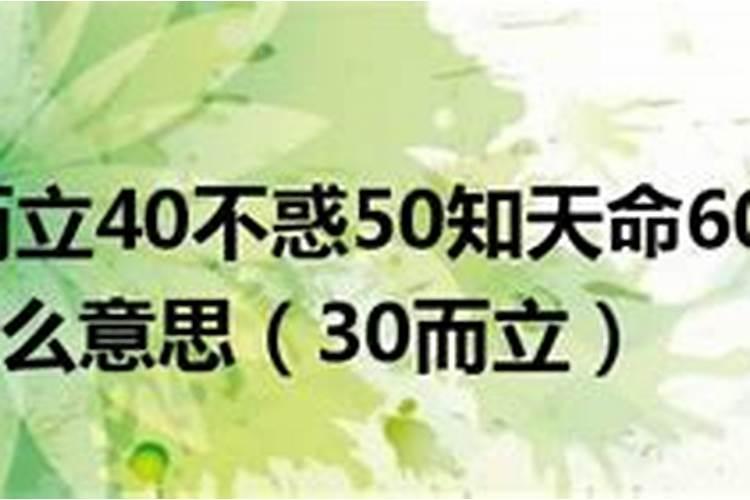 知天命代指什么年纪