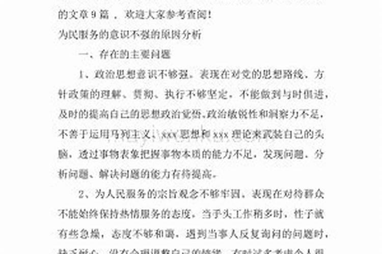 责任心不强原因分析及整改措施是什么？