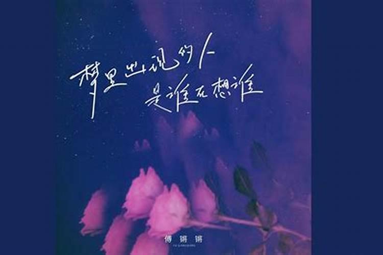 梦到一个人代表他想你还是你想他
