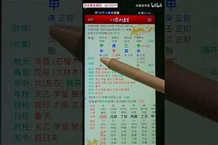 算命说老公会出轨导致离婚