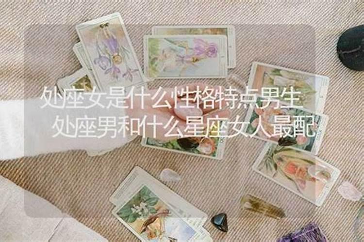 处女座男生性格特点的分析