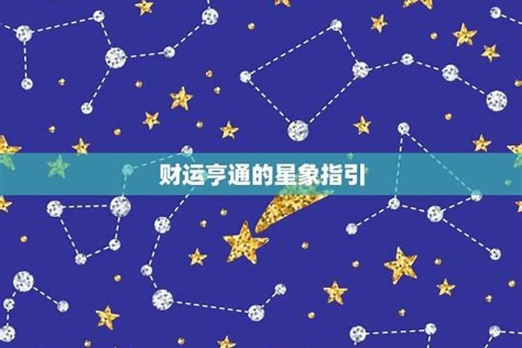 处女座八月一号的运势