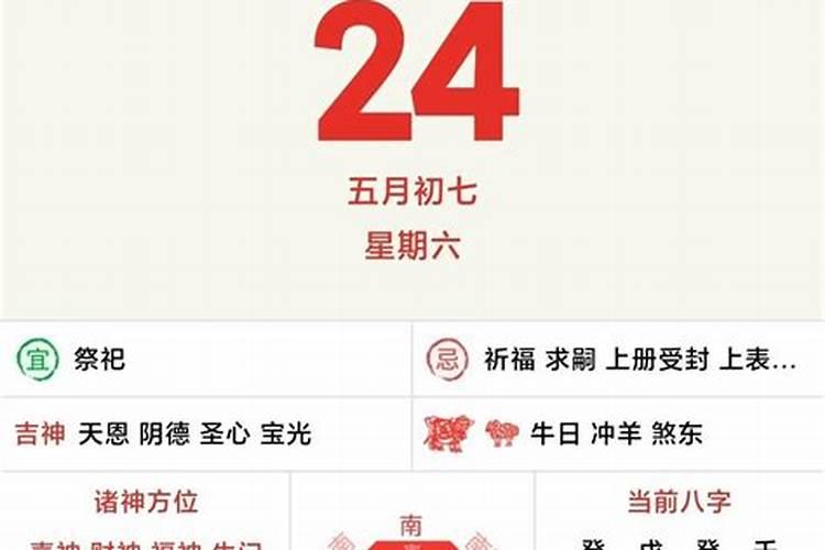 正月初一大利哪个方向