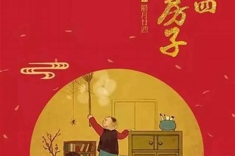小年扫尘具体做什么？