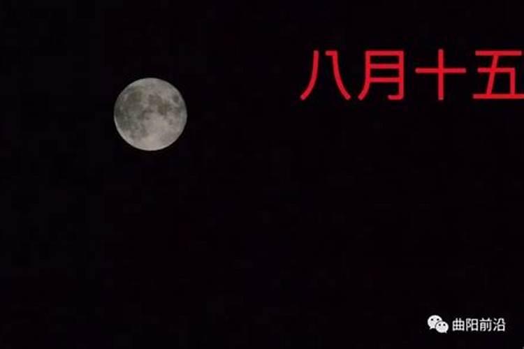 1960年八月十五太阳升起第一个时辰是