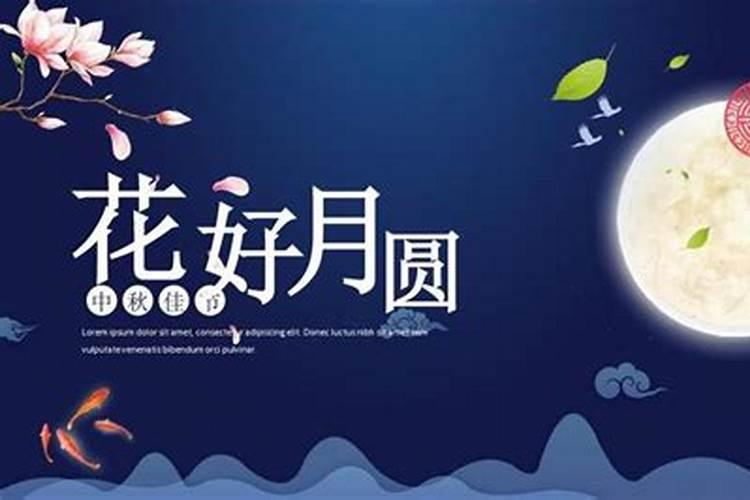 中秋节起名字乳名寓意团圆的小名推荐