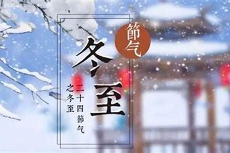 清明节和冬至扫墓的由来