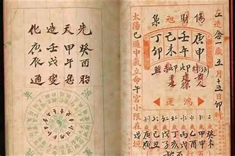 查八字算命的书