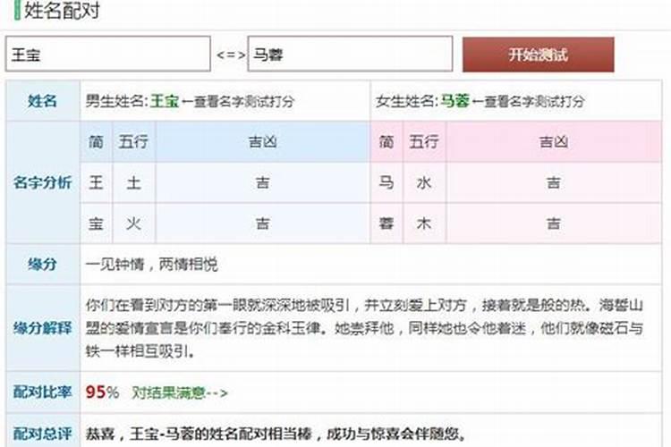 名字生日配对姻缘,男女姓名星座缘分配对