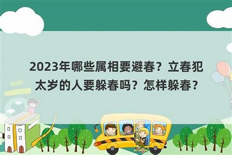 2025躲太岁的正确方式