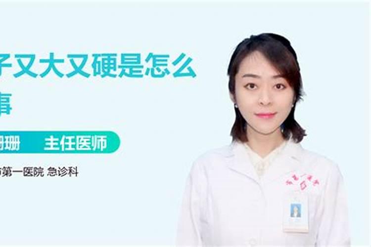 梦见自己肚子大了是什么意思？