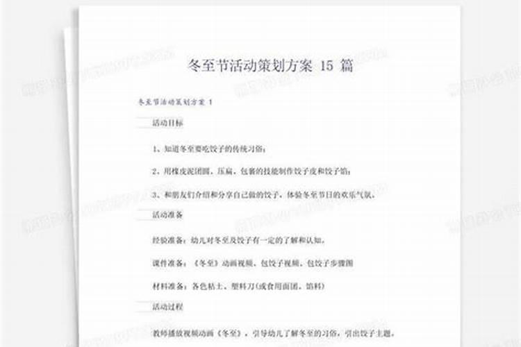 冬至祭奠父母有什么规定？