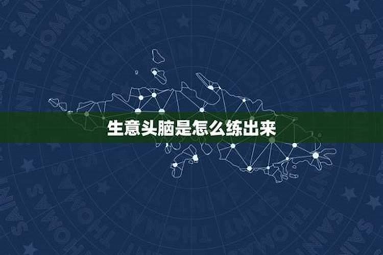 做生意财运不好怎样转运