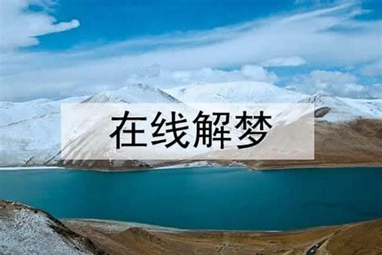 梦见过世的老人和旧房子的预兆
