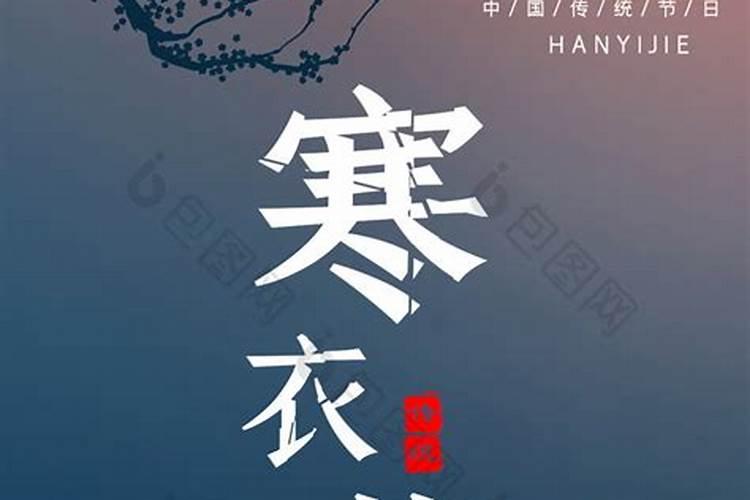 寒衣节传统习俗有哪些