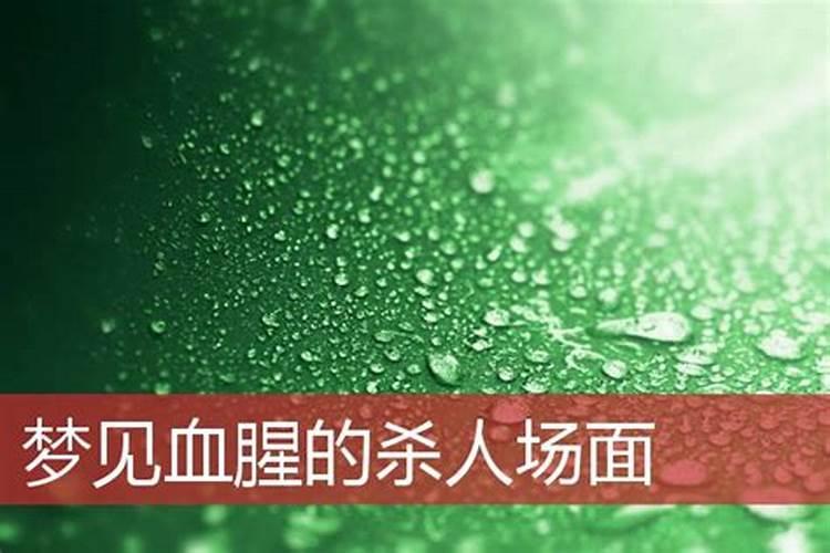 梦见一连串恐怖场景的预兆