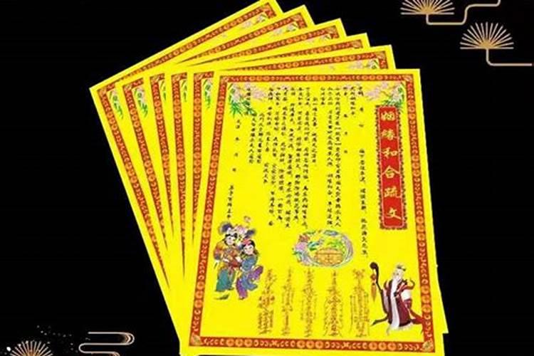 算命说婚姻和合是什么意思