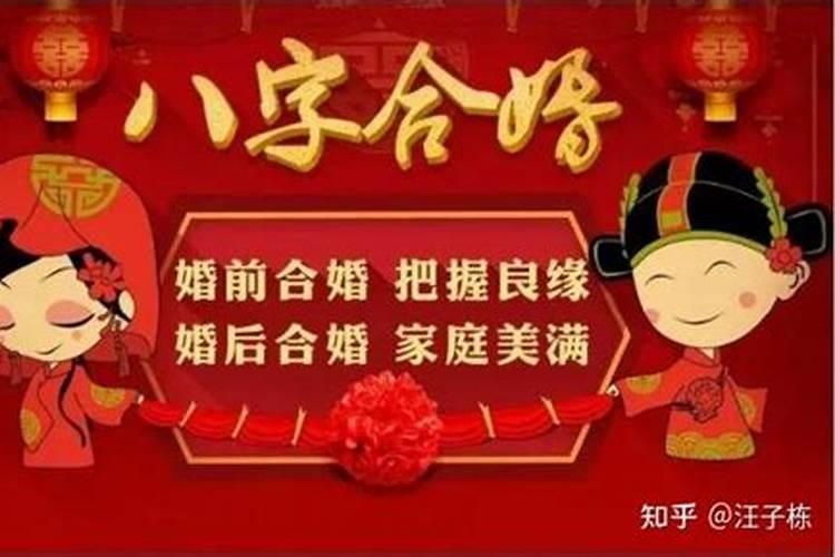 最准的八字合婚免费的软件,哪个网站测八字合婚比较准呢？