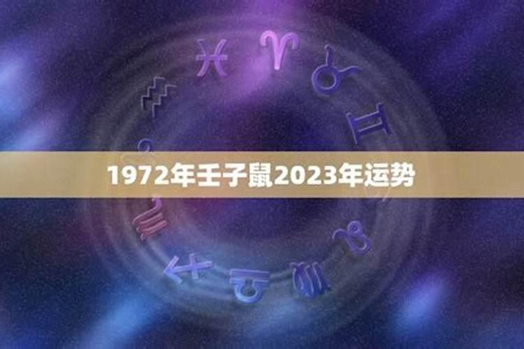 72年农历9月四零晨4点出生女鼠20l5年运势这