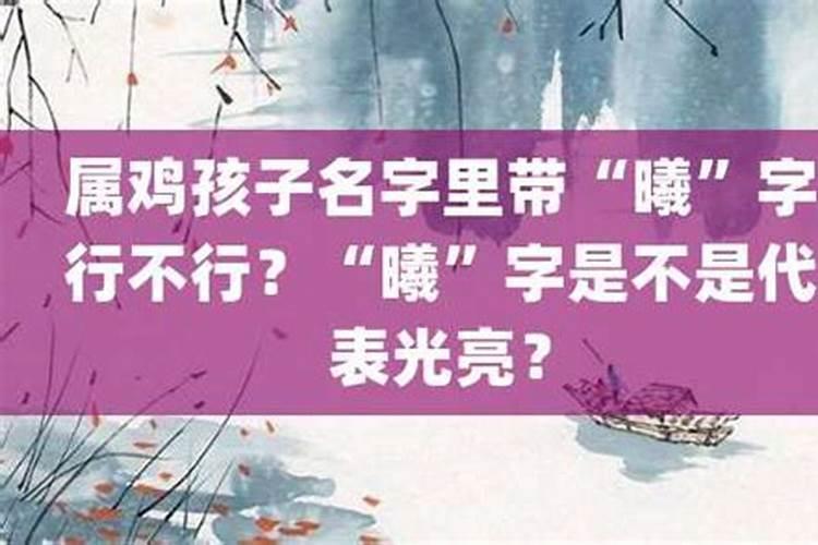 晓字在名字的含义？