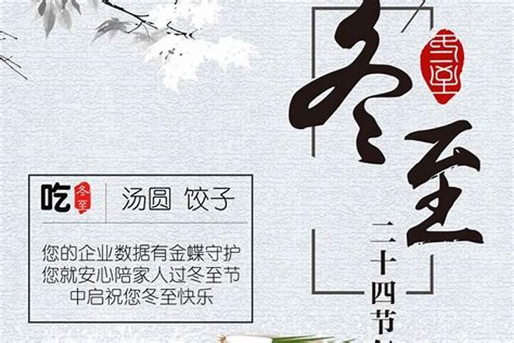 广东人冬至吃什么 广东人冬至吃啥比较多