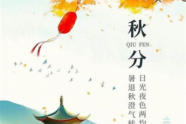 秋分下雨好不好