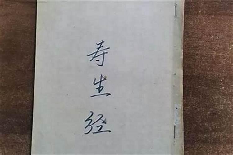寿生债是不是迷信啊