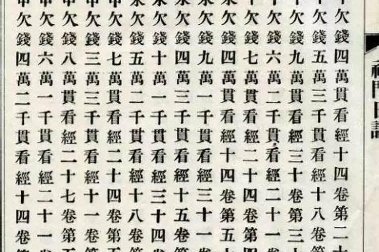 还阴阳债计算公式大全