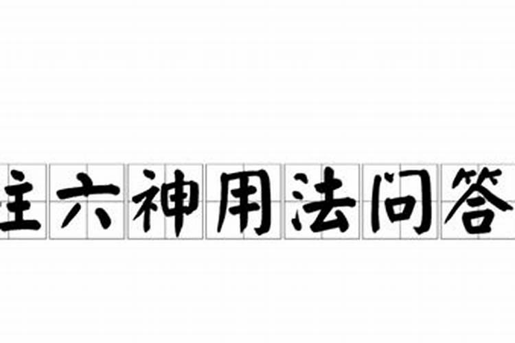 教你如何给自己批八字