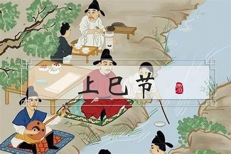 三月初三的人命苦吗