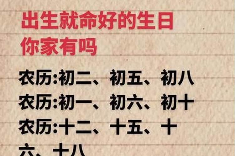初一出生的男孩有什么说法