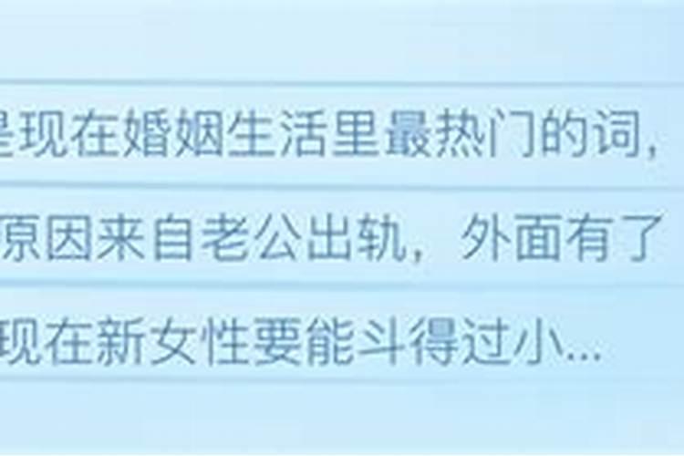 老公出轨风水如何化解？