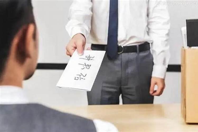 梦见老员工的预兆
