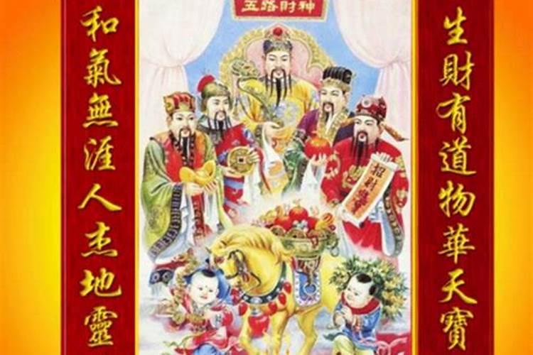 正月初五接财神几点最好
