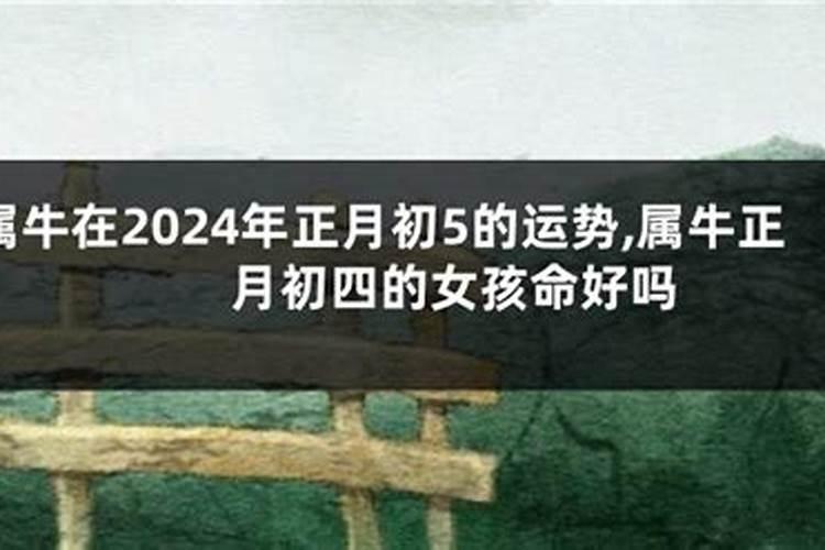 91年正月初一1点钟生运气怎么样。
