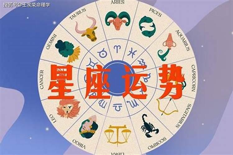 六月星座运势