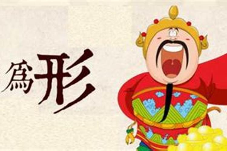 2020年属鼠犯太岁佩戴什么吉祥物破解