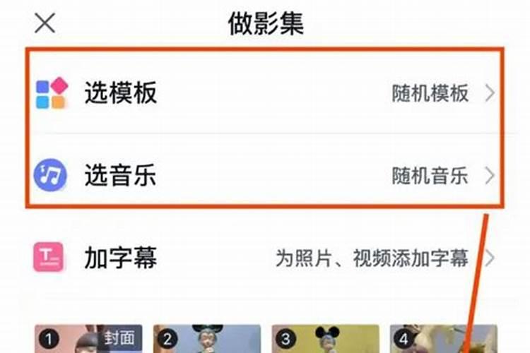小年糕制作相册怎么换自己喜欢的音乐