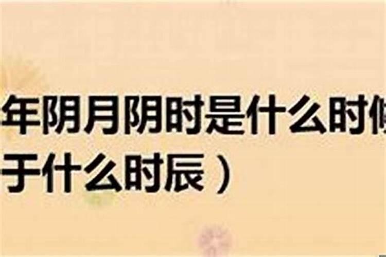 生辰八字15点出生的人事业好吗
