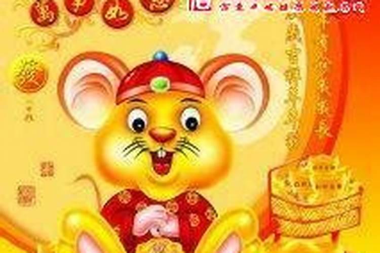 十一月属鼠人一生命运