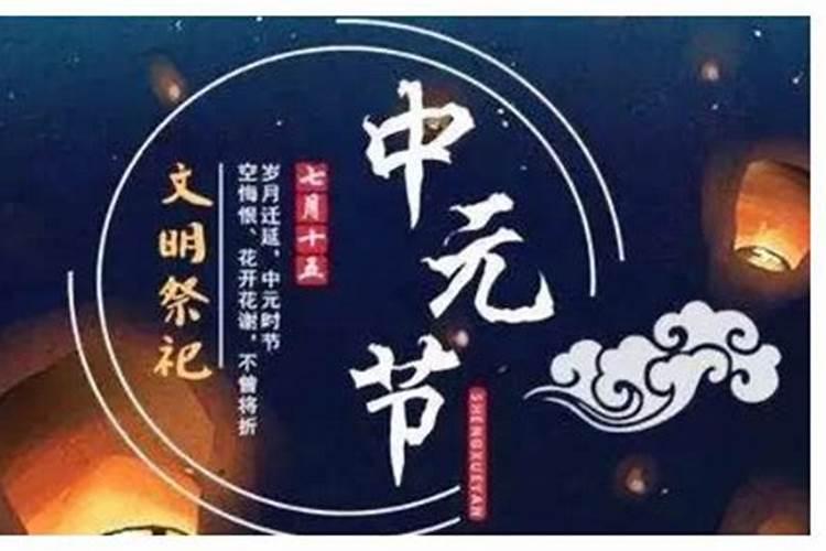七月十五不上坟的原因