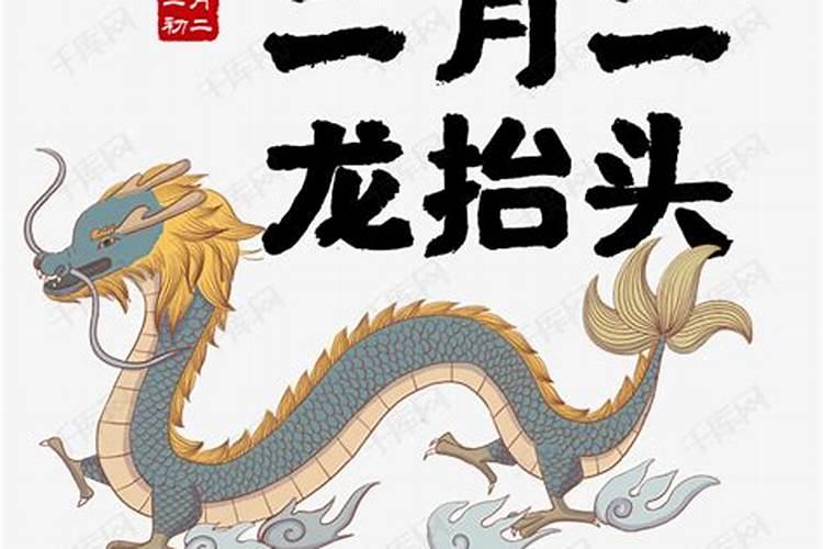 2月2的祝福语